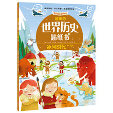 世界歷史書