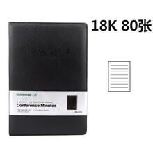 工作筆記本文具