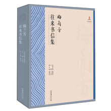 梅蘭芳