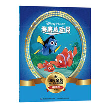 海底總動員
