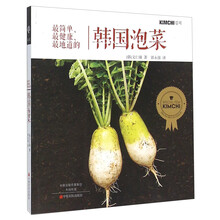 泡菜