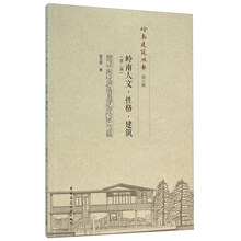嶺南建筑