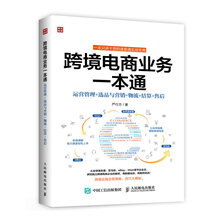 跨境電商