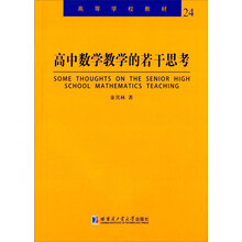 數(shù)學(xué)教學(xué)