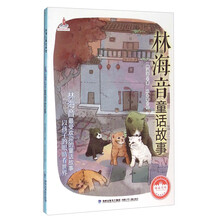 童話故事