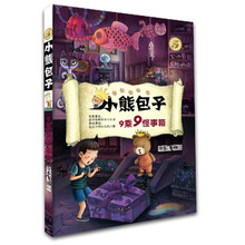 小熊包子
