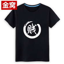 罕都（HANDU） 短袖 男士T恤 黑T賤 S，XL，L，M