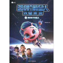 外星人