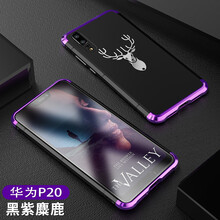 鋁合金手機套