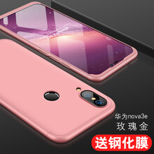 360青春版鋼化膜
