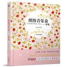 音樂(lè)盒