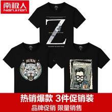 南極人（Nanjiren） 短袖 男士T恤 黑黑黑-可樂大叔/白虎/時(shí)尚Z 