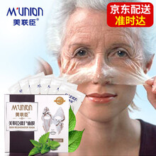 美聯(lián)臣面膜