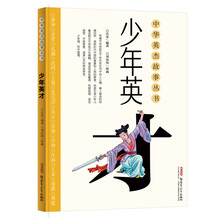中華故事