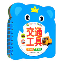 寶寶啟蒙圈圈書