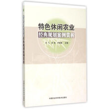 休閑農(nóng)業(yè)