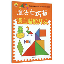 七巧板