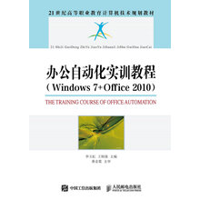 教程office2010