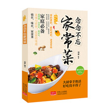 回家吃飯