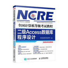 二級(jí)access