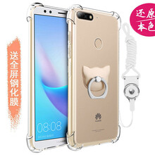 心享吉爾（GIL） 華為暢享8plus 手機殼/保護套