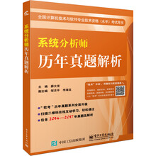 系統(tǒng)分析師