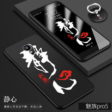 魅族pro5磨砂膜