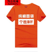 凱蒂維婭 短袖 男士T恤 橘紅色 