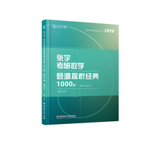 張宇數(shù)學(xué)三
