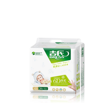 吉氏超級薄紙尿褲