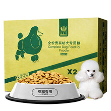 貴賓犬幼犬天然糧