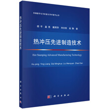 先進(jìn)制造技術(shù)