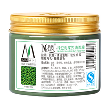 瑪茜 MQAN