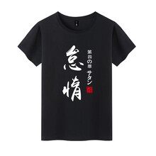 怒風(fēng)（NUPHON） 短袖 男士T恤 怠情 S，XL，L，M，XXXL，XXL
