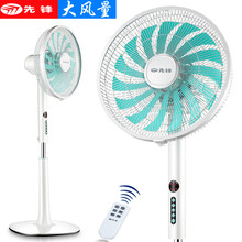 先鋒遙控電風(fēng)扇