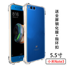 銘玳 紅米note3/小米note3 手機(jī)殼/保護(hù)套