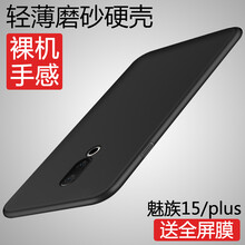 魅族2外殼