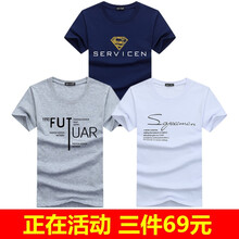 賓宇兄弟（BINYUXD） 短袖 男士T恤 金超人深藍+FUT淺灰+SP白 