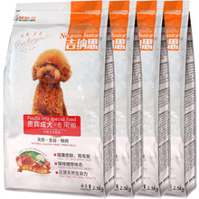 吉納思 雞肉，魚肉口味成犬狗糧 泰迪成犬專用無谷10kg
