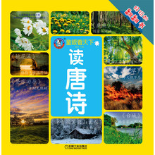 童眼看天下