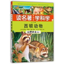 學(xué)動(dòng)物