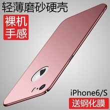 京東玫瑰金愛瘋6s