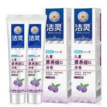 潔靈牙膏110