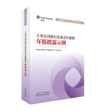 企業(yè)會(huì)計(jì)準(zhǔn)則