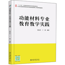 功能材料