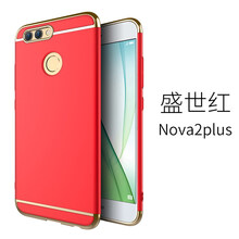 note2 外殼