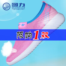 回力（Warrior）男士粉色 38