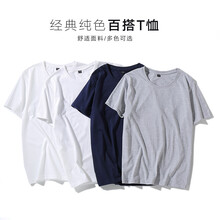 UYUK 短袖 男士T恤 白色+白色+灰色+灰色 