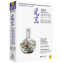 中國(guó)瓷器