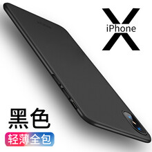 洛克iPhone X防摔裸殼